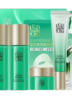百雀羚水乳套装中年妈妈紧致抗皱提拉淡纹初老护肤品保湿官方正品