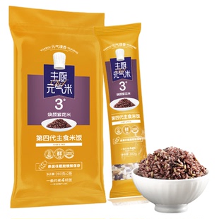 元气璞香紫花米五谷杂粮轻食大米新米280g*2粗粮主食糙米饭