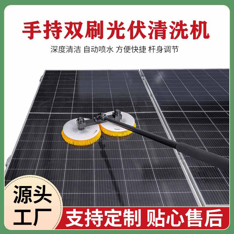 手持式伸缩杆太阳能板清洗刷光伏清洗机电动双头电站光伏板清洗机