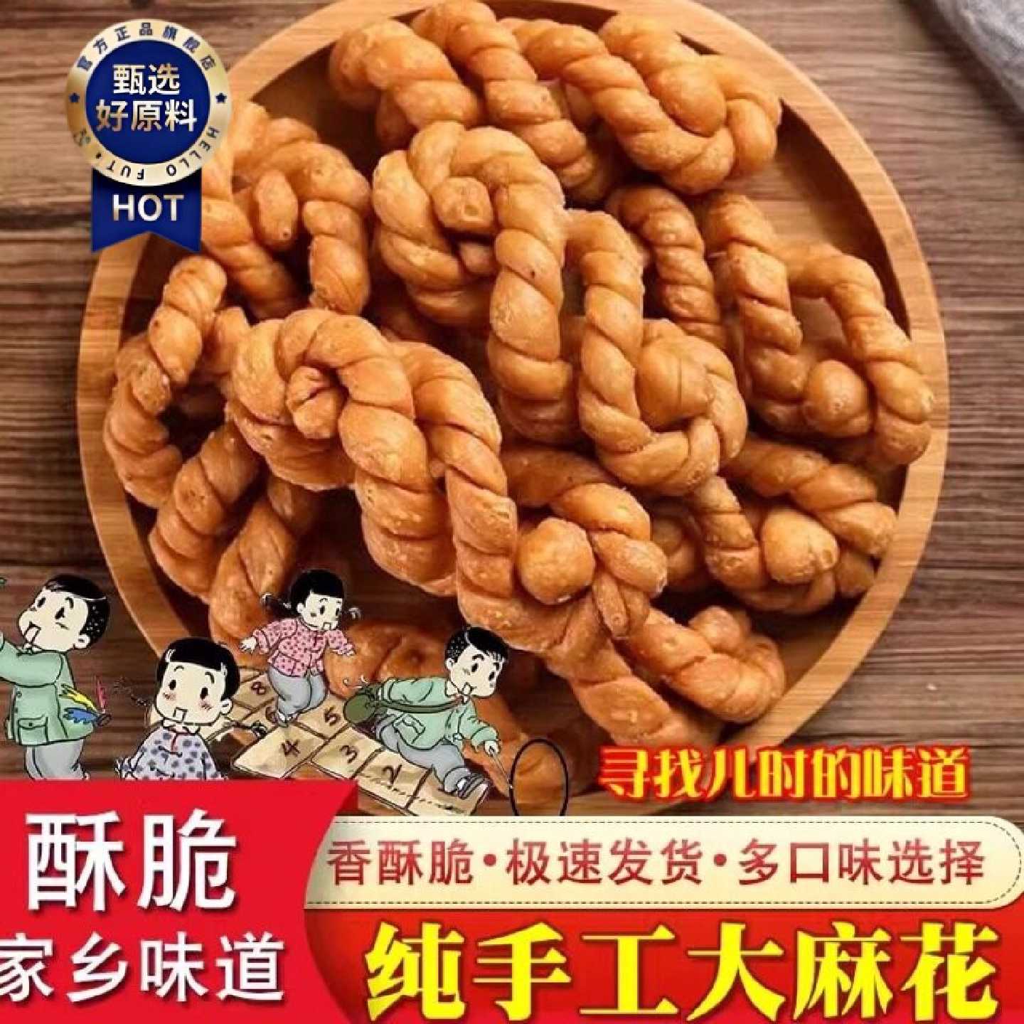 湖北特产纯手工大麻花老面酥脆老式硬脆传统零食休闲糕点特价包邮