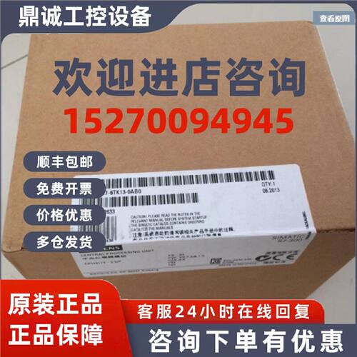 议价6ES7317-6TK13-0AB0西门子S7-300CPU中央处理器6ES73176TK130