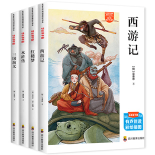 鲁滨逊漂流记六年级下册必读的课外书快乐读书吧课本推荐原著完整版鲁滨孙漂流记汤姆索亚历险记尼尔斯骑鹅旅行记爱丽丝漫游奇境书