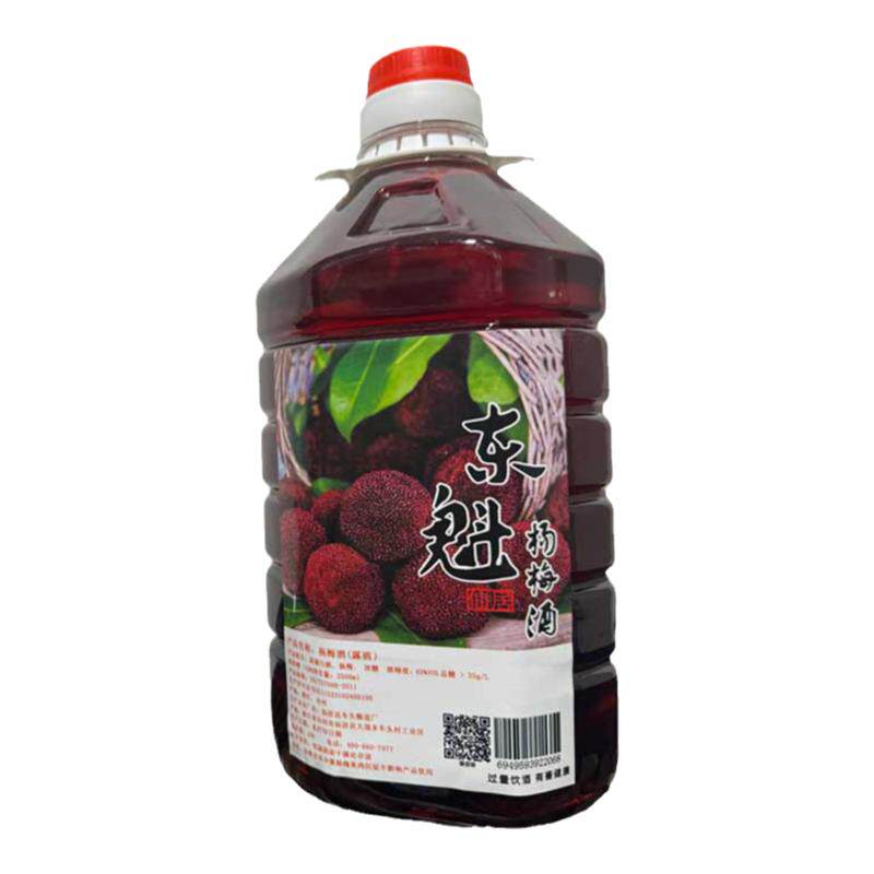 杨梅酒浙江仙居桶装农家新鲜果酒
