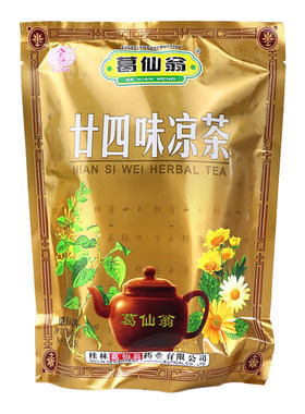 葛仙翁廿四味凉茶降下火清火凉茶