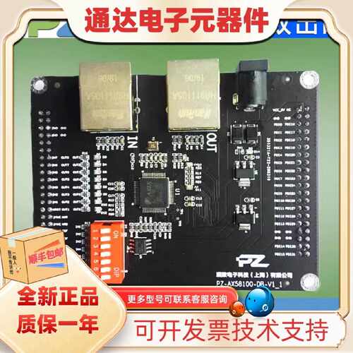议价璞致Ethercat开发板 FPGA Ethercat ZYNQ AX58100 ET1100