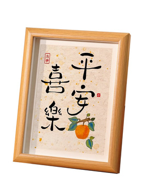 创意平安喜乐相框摆件卧室玄关办公室家居装饰品桌面书法摆台展示