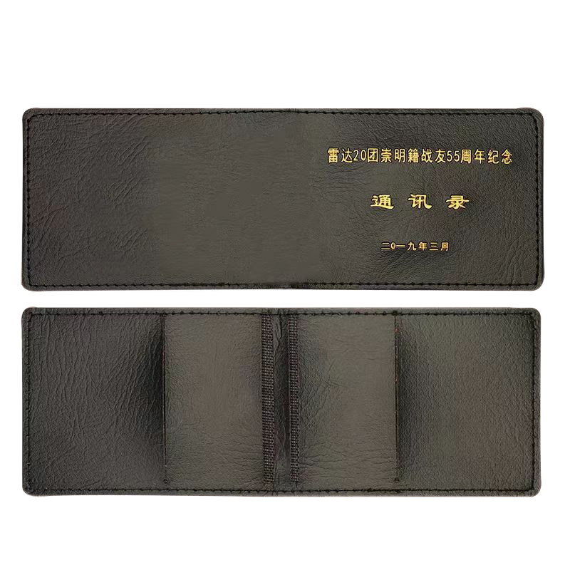 定制LG通讯录电话薄皮面印刷设计