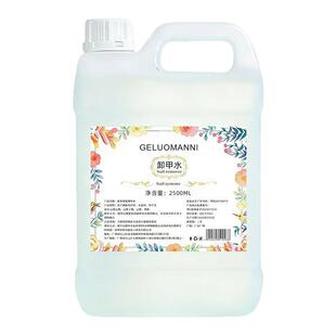 美甲店大桶卸甲水清洁水2500ml温和护甲快速卸甲洗笔洗甲水不伤甲