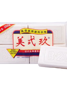 美贰玖洗衣皂清仓老式老肥皂美弍玖洗衣皂家庭装实惠美式玖香皂