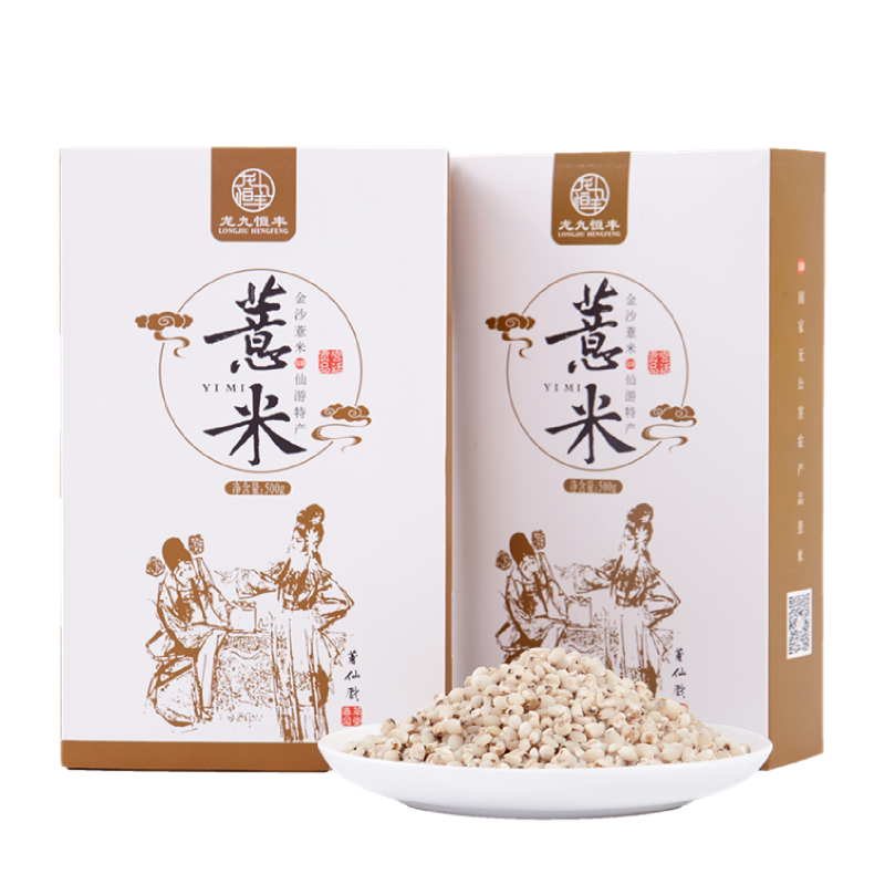 小薏米金沙薏米新米药食兼用仙游
