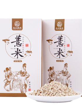 小薏米金沙薏米新米药食兼用仙游