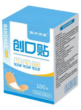 臻和亦康创口贴防水透气止血伤口无忧ok绷成人儿童100贴正品医用