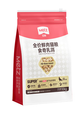 METZ/玫斯全价鲜肉猫粮食奇乳鸽全阶段成幼猫冻干混拼猫主粮10kg