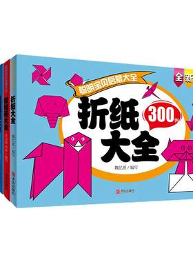 聪明宝贝启蒙大全套装6册 巧手玩游戏剪纸大全  折纸连线游戏蒙纸画剪纸快乐描红简笔画大全