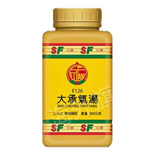 台湾仙丰大承气汤倪海厦中药峻下热结消痞除满阳明实热腹中痞满