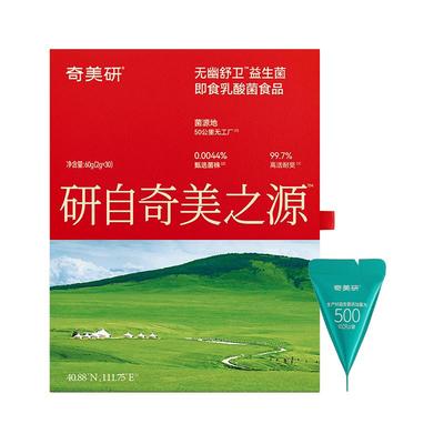 奇美研400亿小红袋益生菌冻干粉高活调大人女性老人全家肠胃健康