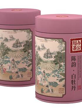 六妙办公用茶白牡丹2019年老茶