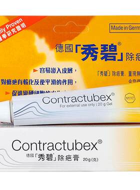 秀碧德国除疤膏20g港版凝胶凹陷药膏疤痕洋葱软膏祛疤进口