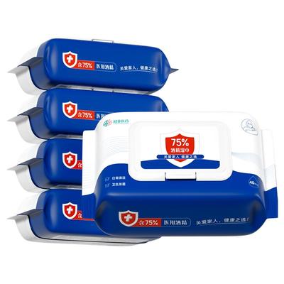 75度医用酒精消毒湿巾儿童学生杀菌家用单独包装大包80抽官方正品