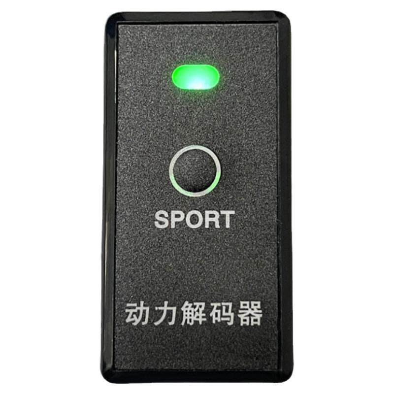 汽车OBD动力提升器运动模式