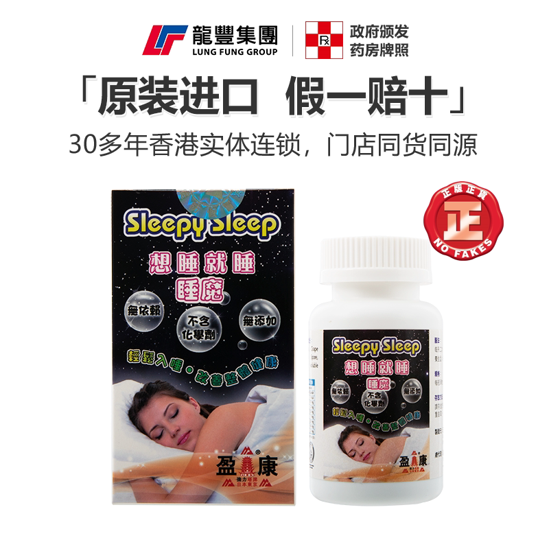 日本塔牌想睡就睡快速入睡深度睡眠片非褪黑素改善失眠安神助眠片