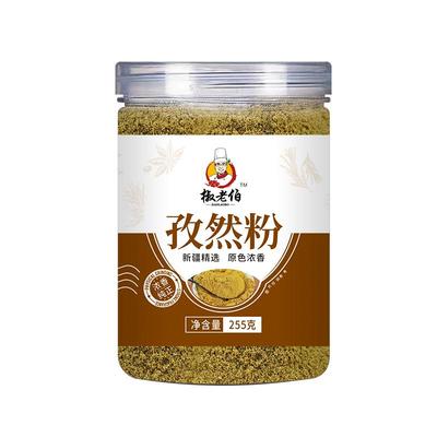 椒老伯新疆孜然粉半颗粒255g罐装