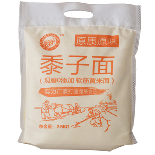 大黄米面粉年糕面油炸糕黍子面蔚县特产非山西东北豆包5斤黄米面