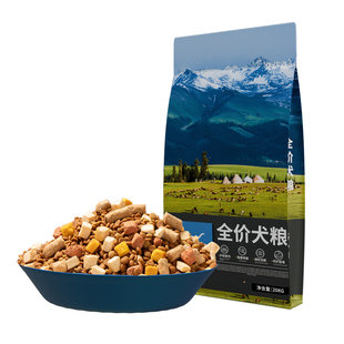 狗粮40斤装中大型犬通用型成幼犬金毛拉布拉多边牧专用冻干大包装