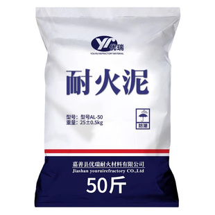 耐火泥高温浇注料炉灶用骨料5KG防爆钎维耐火土炉膛专用耐火水泥