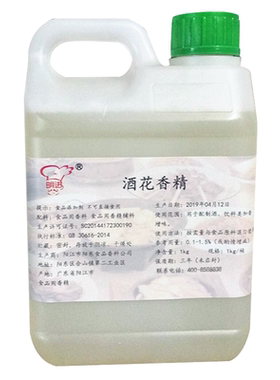 酒类调香增泡酒花白酒添加剂