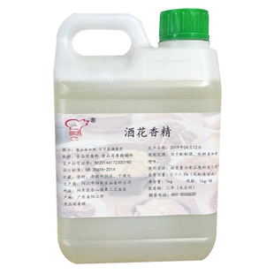酒增花剂酒花基酒调香增泡剂添加剂酒类白酒酒花香精