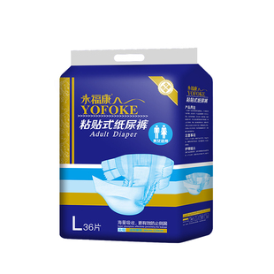 永福康成人纸尿裤纸尿裤老年尿不湿男女老人粘贴36装产妇产后护理