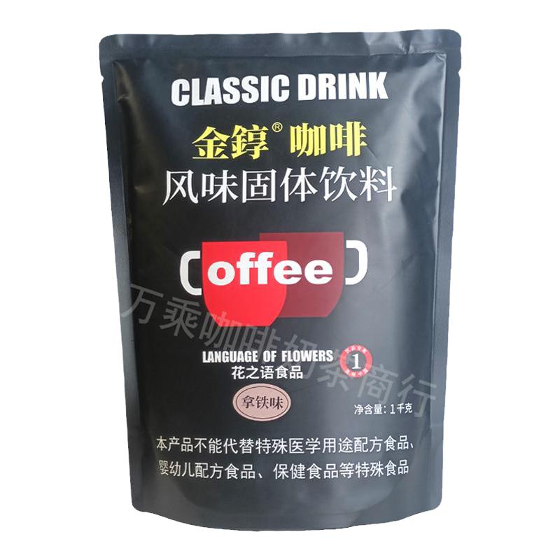 1kg拿铁奶茶商用原料速溶咖啡粉