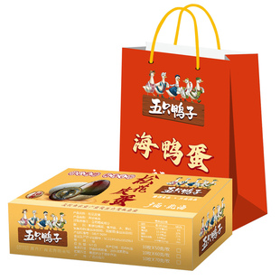 松花皮蛋礼盒送礼佳品北海红树林海鸭变蛋溏心整箱无铅工艺