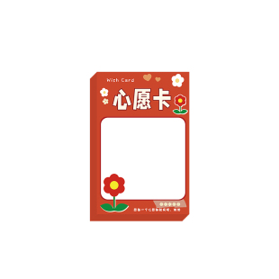 创意心愿卡开学diy激励学生学习计划目标墙贴高中梦想挑战许愿卡手写空白励志留言小卡片班级装饰悬挂小贺卡