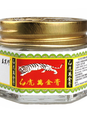 白虎万金油活络膏驱蚊提神薄荷油