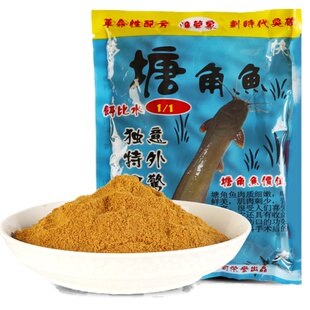 鲶鱼专用鱼饵料打窝料野钓黑坑 腥味钓饵 塘角鱼 塘鲺胡子鲶诱饵