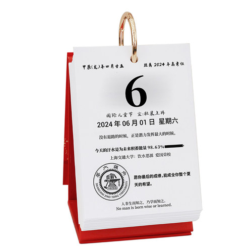 2027年高考倒计时日历日期祝愿翻页励志应届毕业成长紧迫大学自律