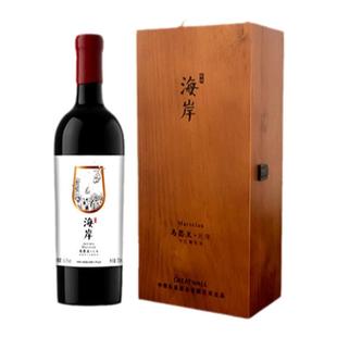 海岸马瑟兰元年鉴藏级木盒干红葡萄酒红酒1瓶【长城官方旗舰店】