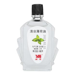 亚美清凉薄荷油清凉舒爽气味幽雅开车学习熬夜6ml百花油