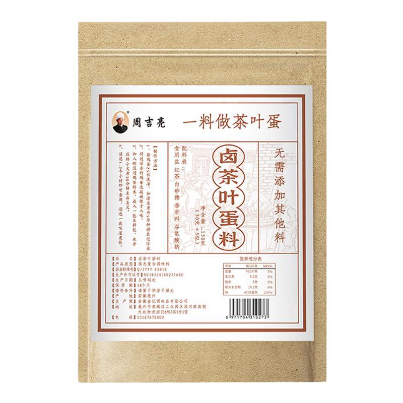 茶叶蛋卤料包五香卤鸡蛋料家庭商用炖肉料包卤蛋肉卤味早餐小包装