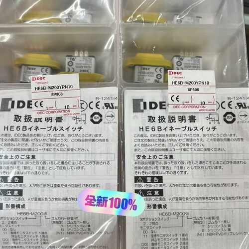 议价IDEC和泉使能开关HE6B-M200Y   HE6B-M200B