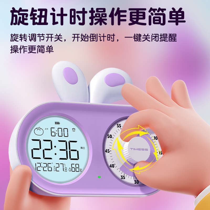 计时器学习专用儿童小学生自律神器静音可视化时间管理定时提醒器