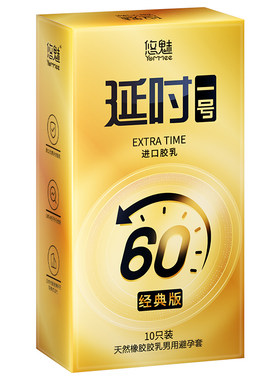 悠魅避孕套持久装男用正品安全套超薄旗舰店玻尿酸大颗粒套套bytt