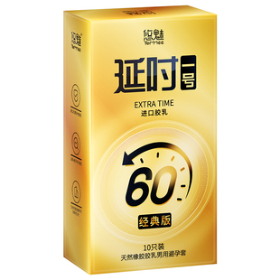 悠魅避孕套持久装男用正品安全套超薄旗舰店玻尿酸大颗粒套套bytt