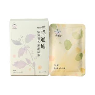 小羊森林感通通儿童泡脚泡澡药包紫苏黄芩浓缩草本沐浴液宝宝足浴
