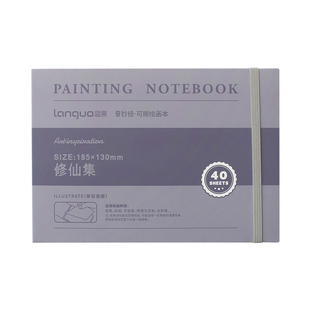 蓝果摸鱼本奇妙绘可撕绘画本手帐笔马克笔不透墨素描本空白涂鸦本