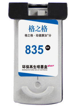 格之格适用于835墨盒ip1188墨盒