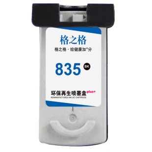 格之格适用于佳能ip1188墨盒 PG-835 CL-836 835xl墨盒 佳能1188打印机墨盒 大容量可加墨Canon黑色彩色