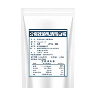 包邮WPI90分离乳清蛋白粉WPC80浓缩速溶乳清蛋白粉健身增肌粉原粉